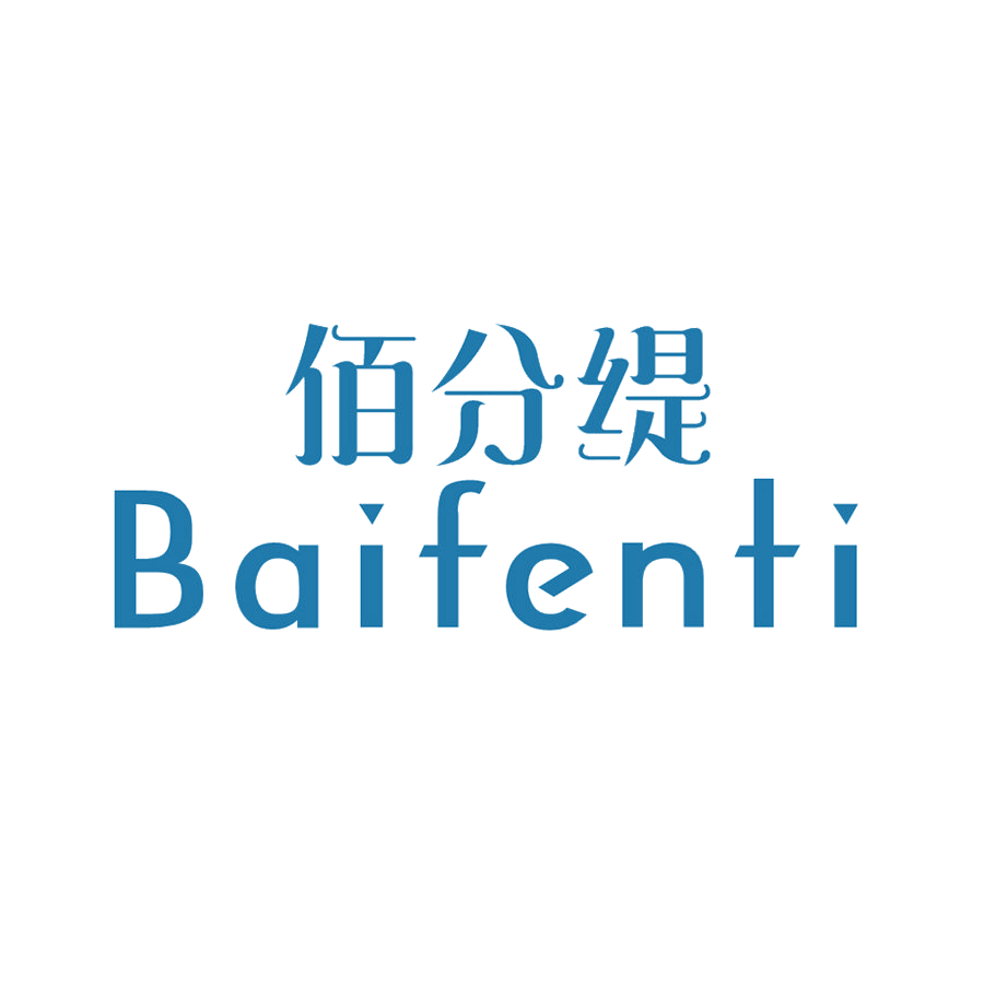 佰分缇 第25类服装鞋帽 注册号48309182商标图样