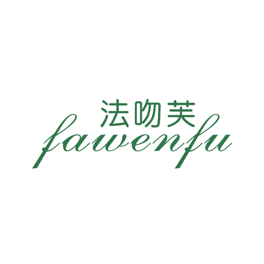 法吻芙 第25类服装鞋帽 注册号48342296商标图样