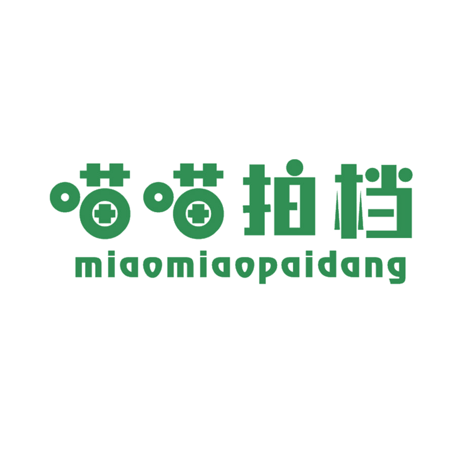 喵喵拍档 第25类服装鞋帽 注册号48349580商标图样