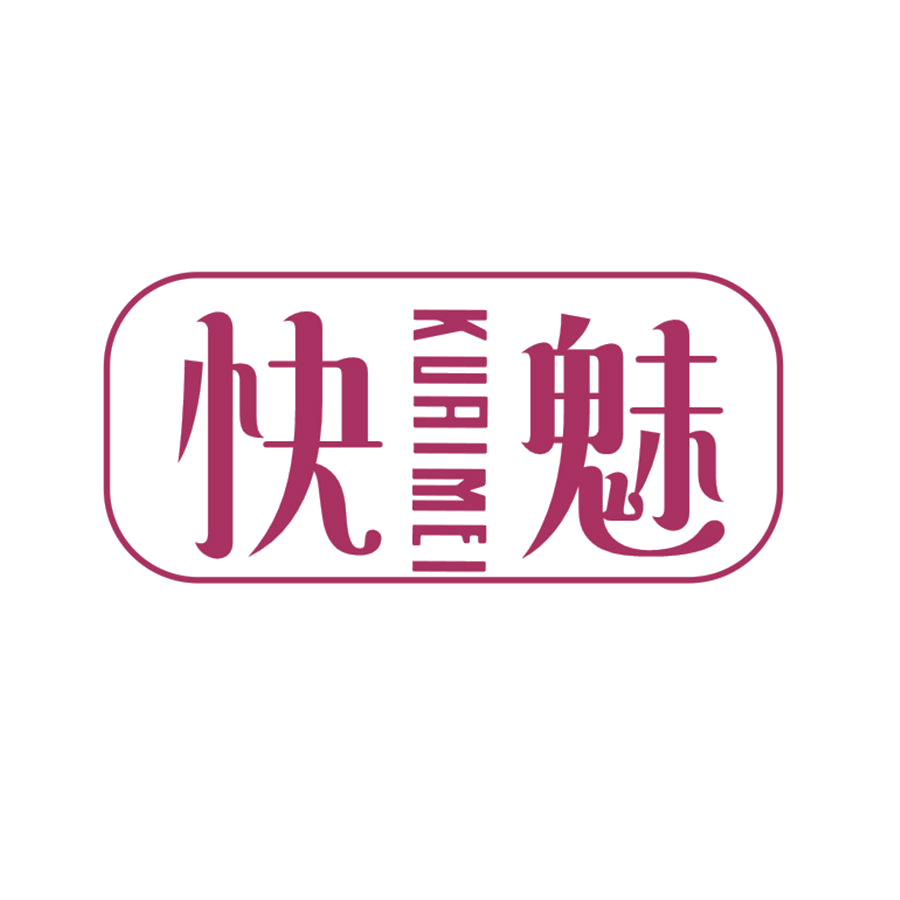 快魅 第25类服装鞋帽 注册号48349584商标图样