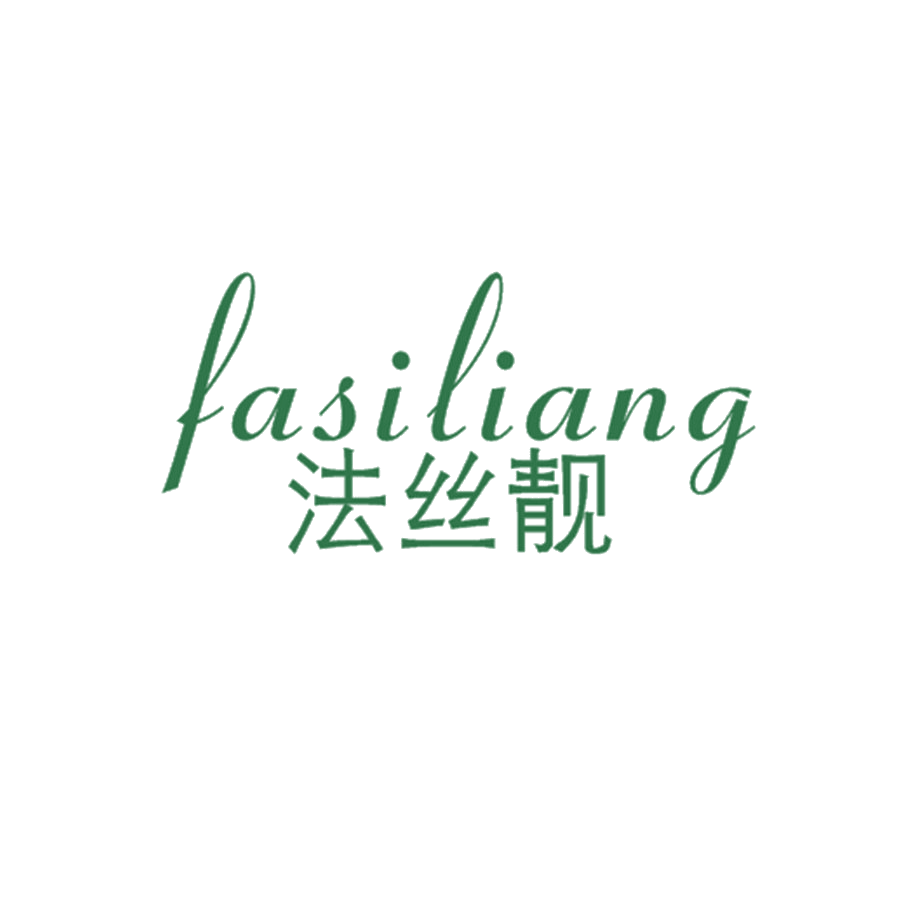 法丝靓 第25类服装鞋帽 注册号48441432商标图样