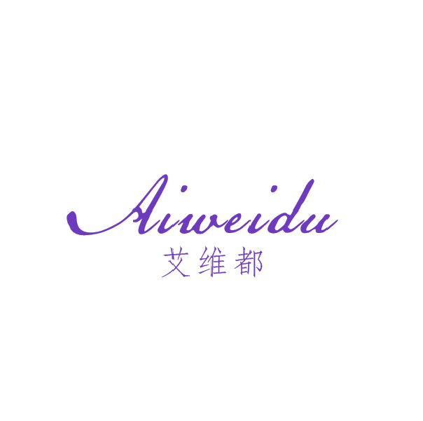 艾维都 第3类日化用品 注册号48456170商标图样