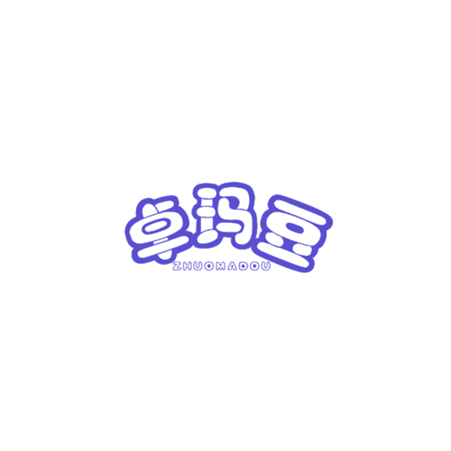 卓玛豆 第25类服装鞋帽 注册号48517811商标图样