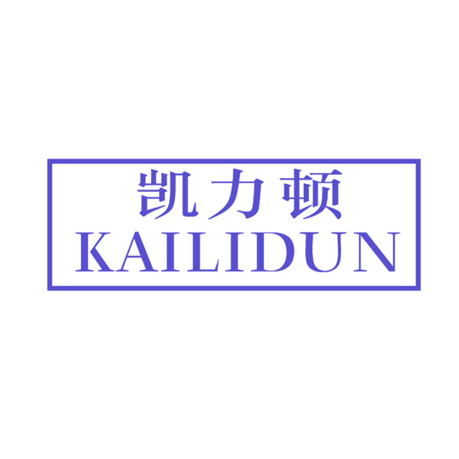 凯力顿 第25类服装鞋帽 注册号48568489商标图样