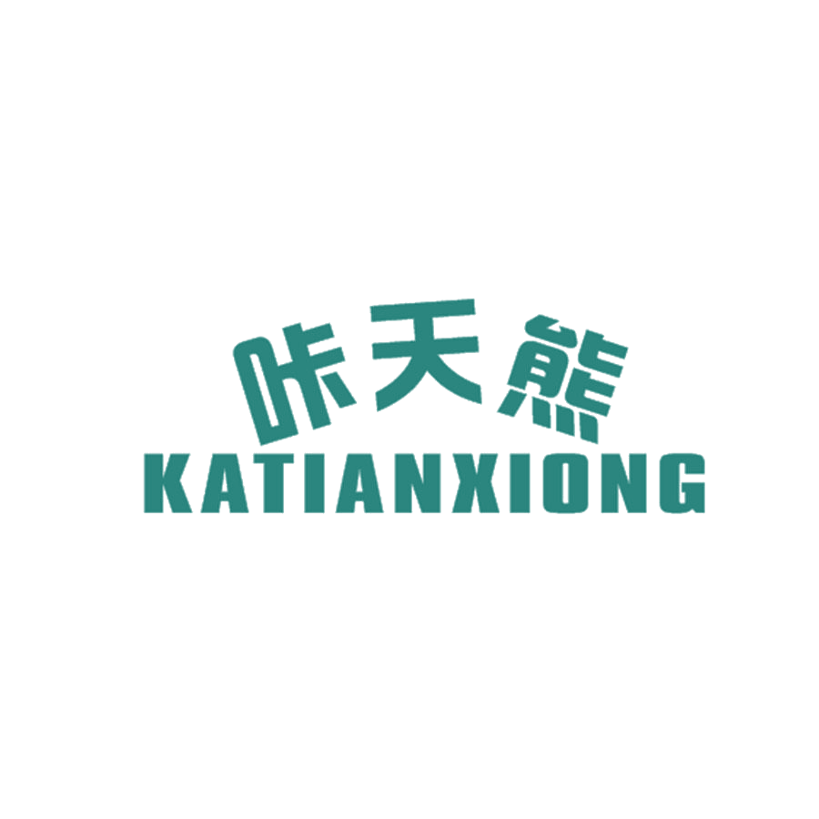 咔天熊 第25类服装鞋帽 注册号48581436商标图样