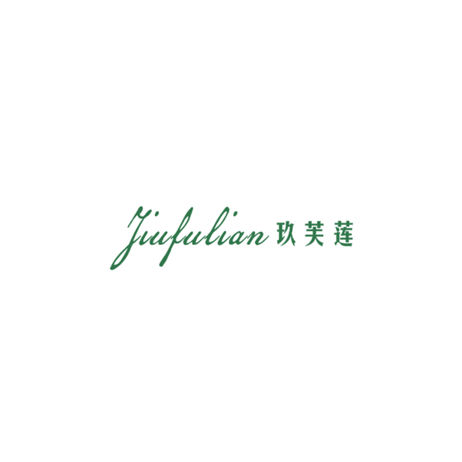 玖芙莲 第25类服装鞋帽 注册号48667033商标图样