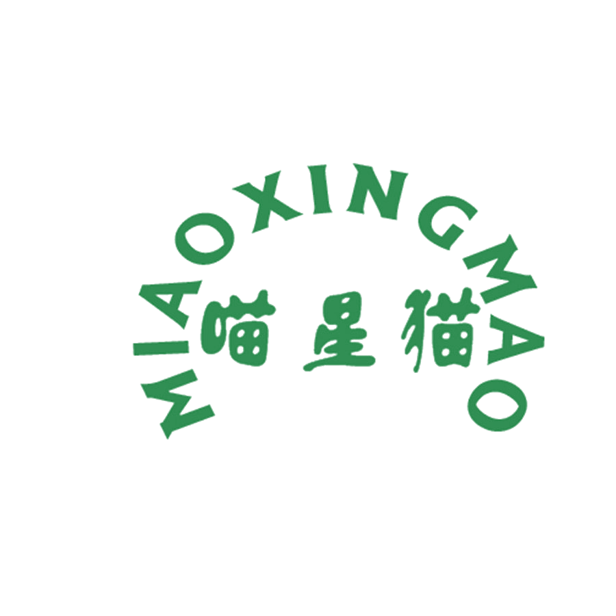 喵星猫 第25类服装鞋帽 注册号48687933商标图样
