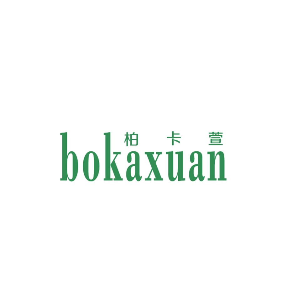 柏卡萱 第25类服装鞋帽 注册号48696304商标图样