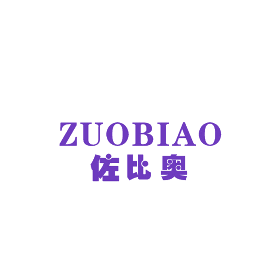 佐比奥 第25类服装鞋帽 注册号48749794商标图样