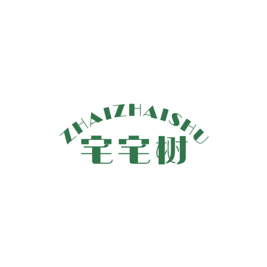 宅宅树 第25类服装鞋帽 注册号48751912商标图样