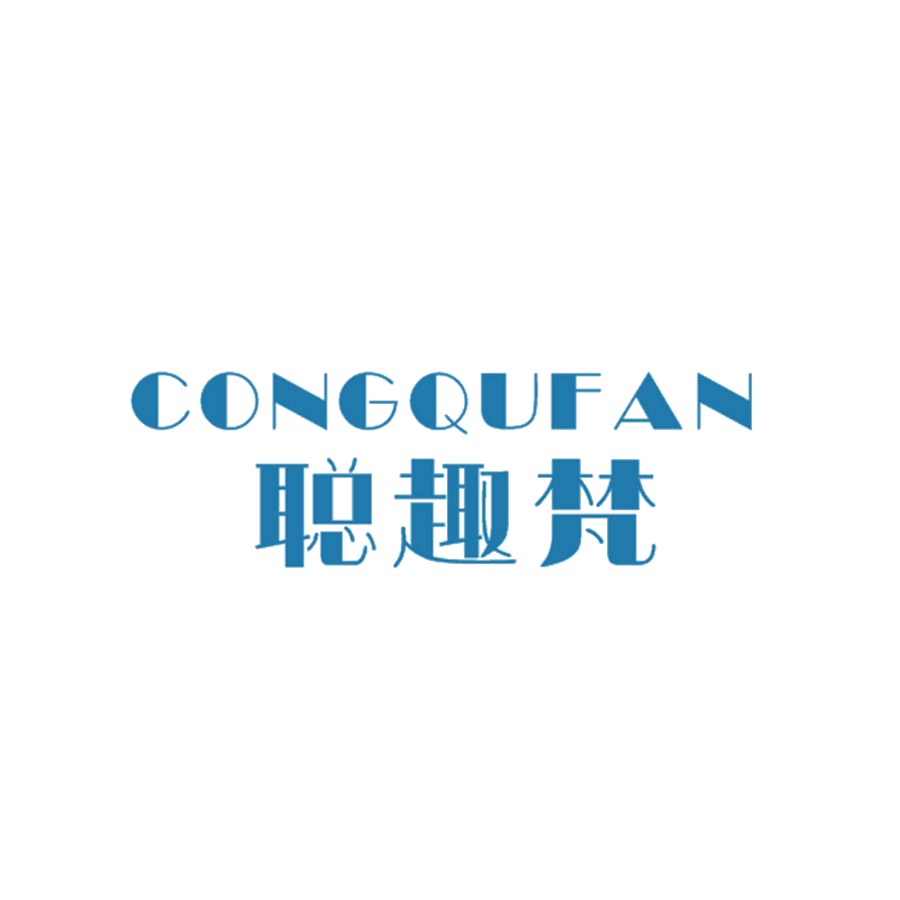 聪趣梵 第25类服装鞋帽 注册号48759800商标图样