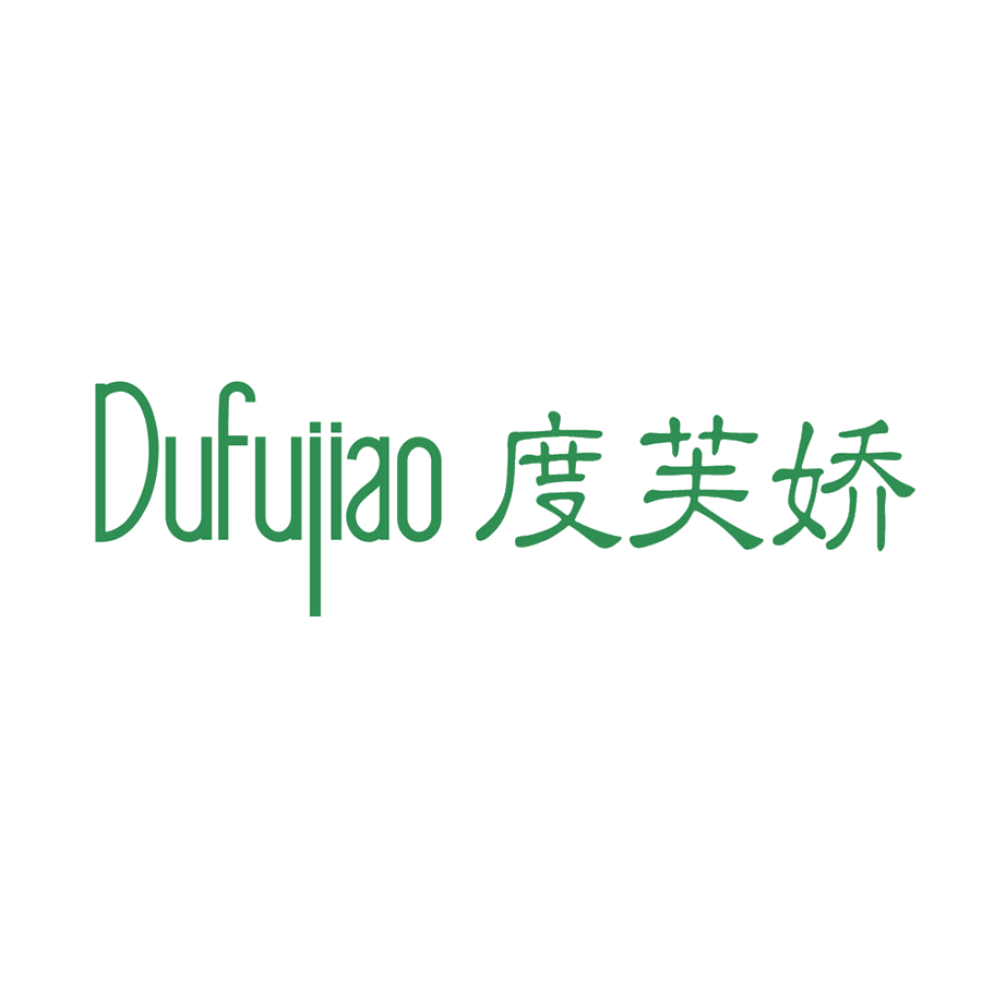 度芙娇 第25类服装鞋帽 注册号48767947商标图样