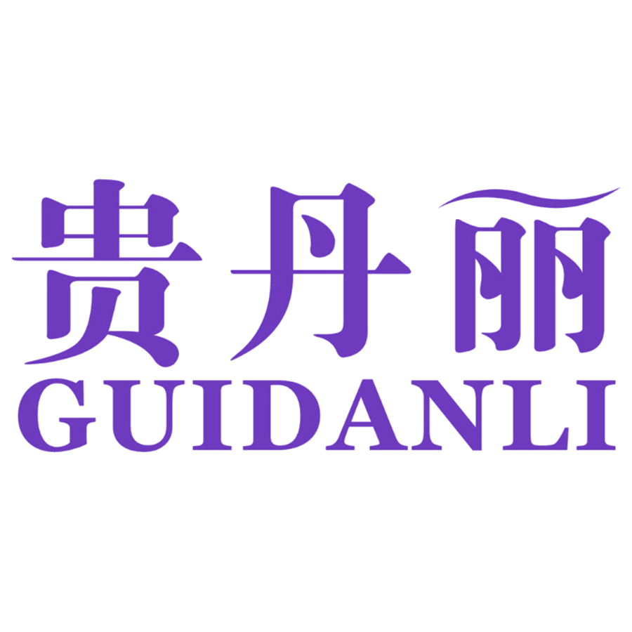 贵丹丽 第3类日化用品 注册号48801005商标图样