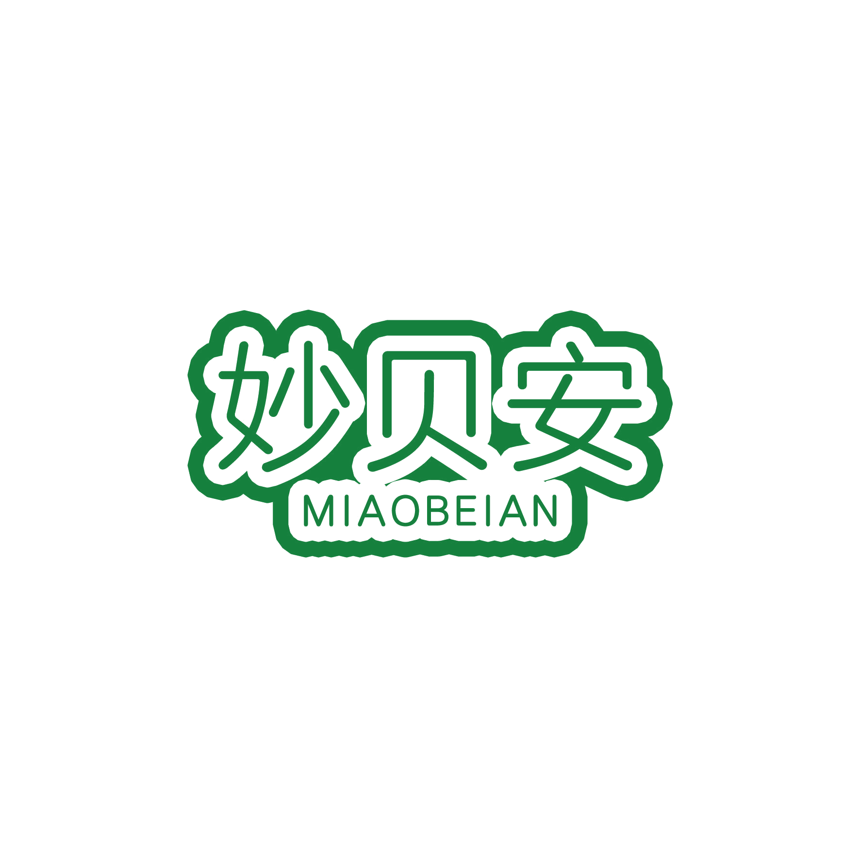 妙贝安 第24类布料床单 注册号48802087商标图样