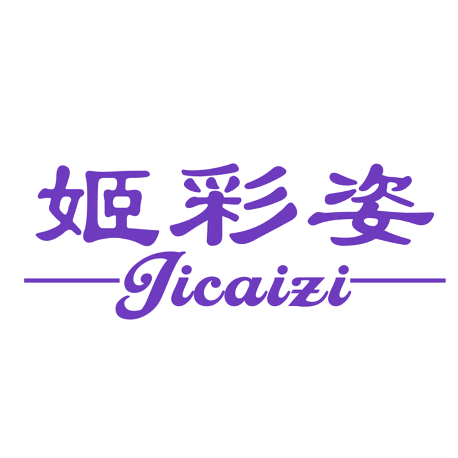 姬彩姿 第3类日化用品 注册号48807756商标图样