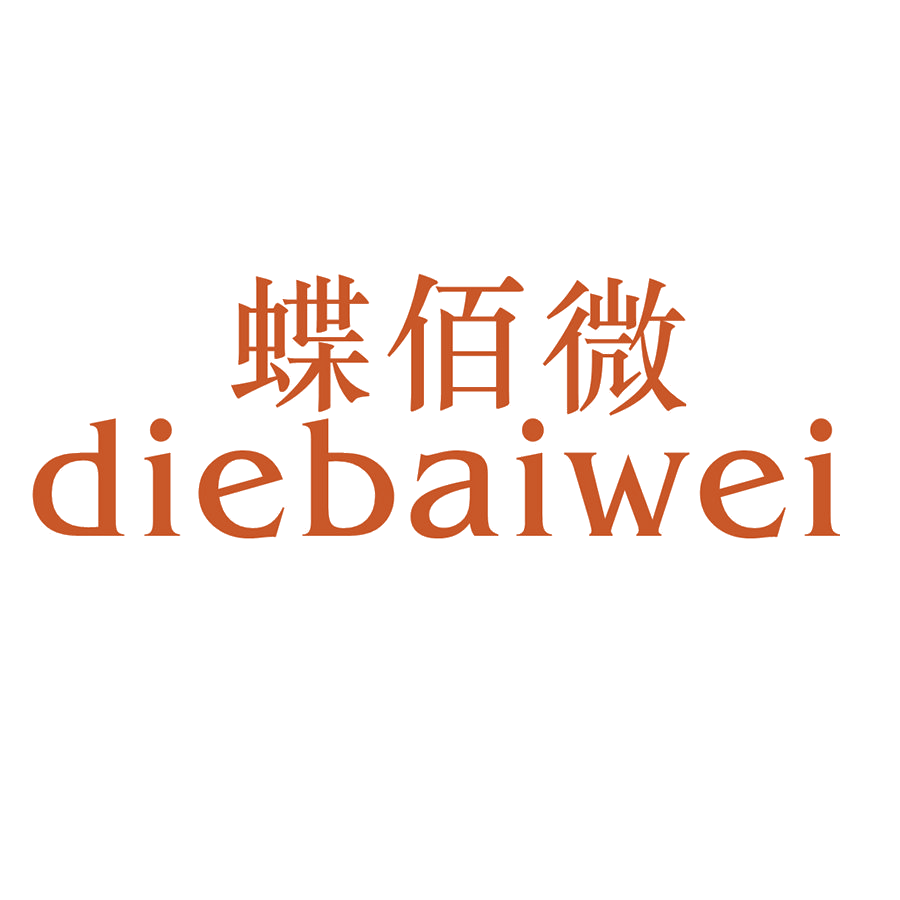 蝶佰微 第25类服装鞋帽 注册号48836884商标图样
