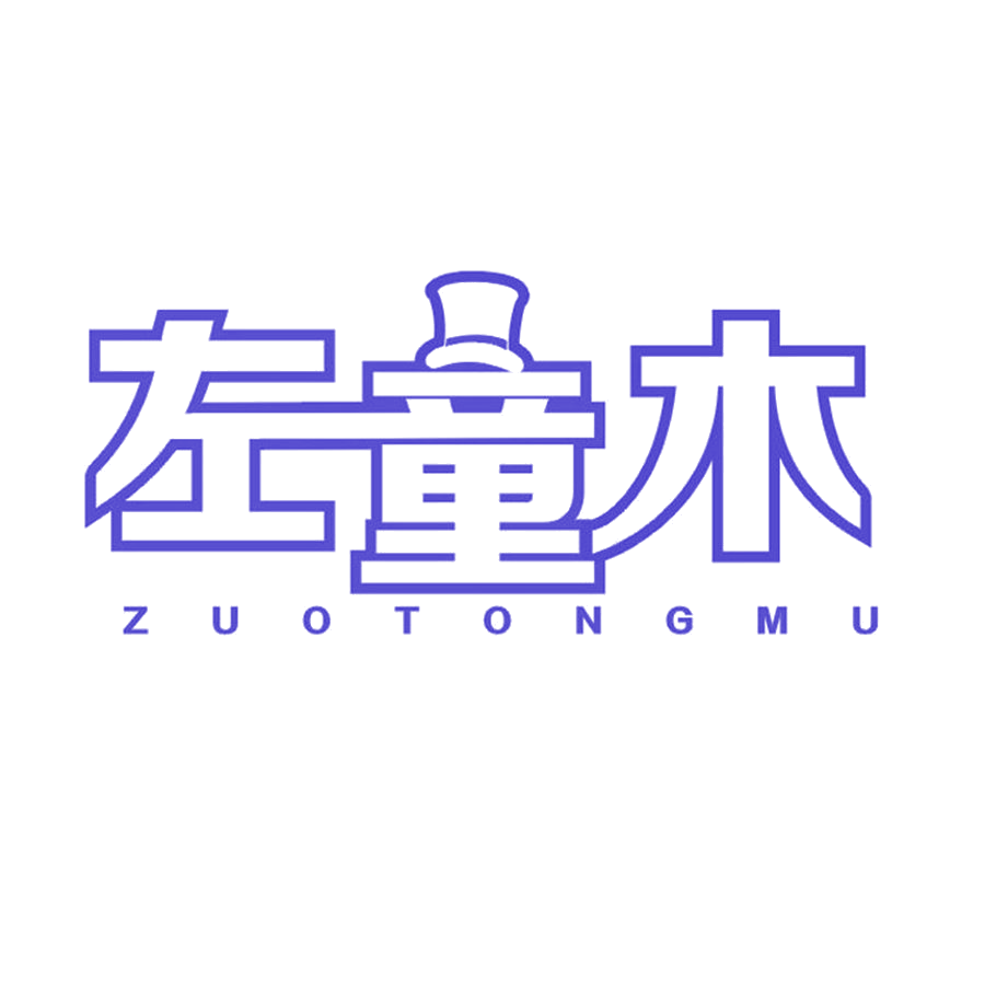 左童木 第28类健身器材 注册号48872964商标图样