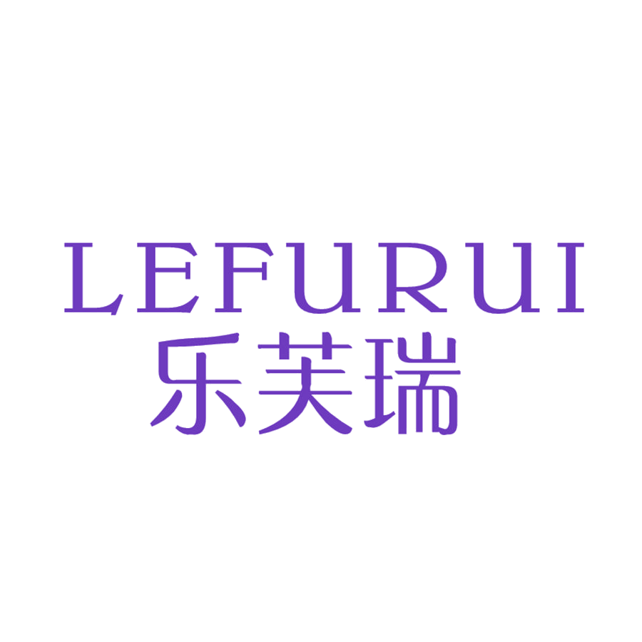 乐芙瑞 第21类厨房洁具 注册号48880450商标图样
