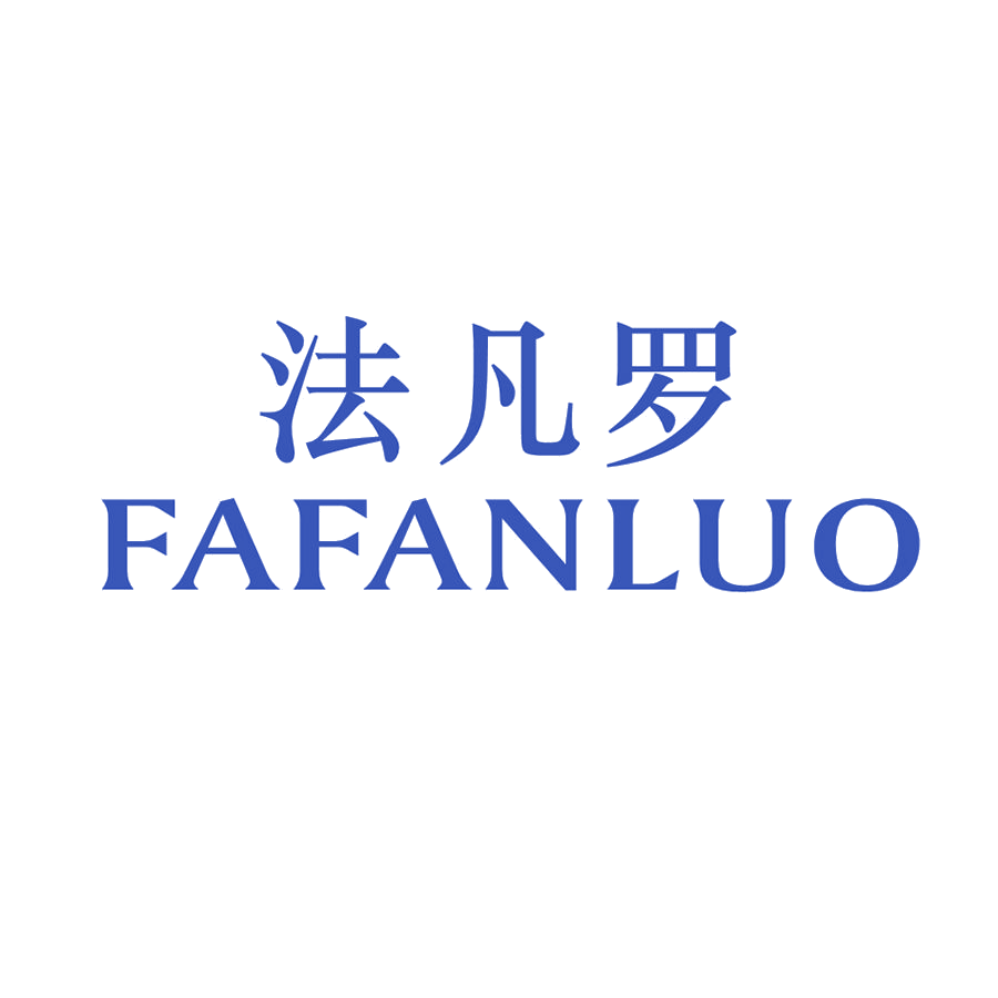 法凡罗 第20类家具 注册号48894943商标图样