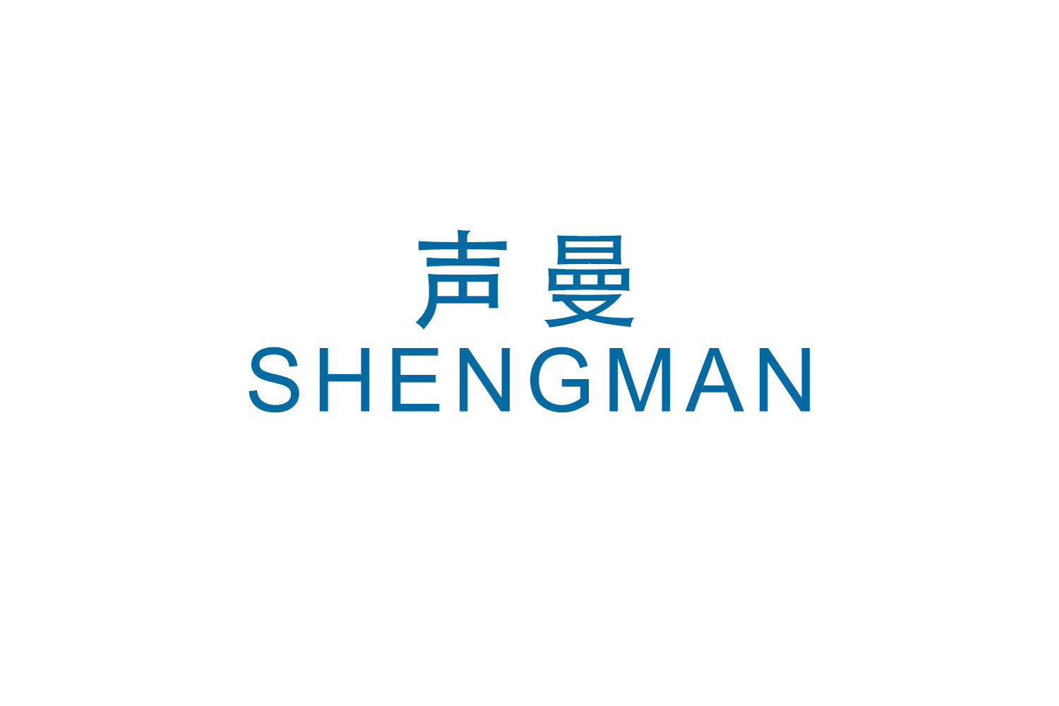 声曼 第12类运输工具 注册号48899350商标图样