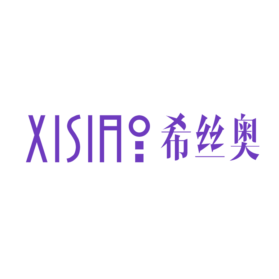 希丝奥 第24类布料床单 注册号48922610商标图样