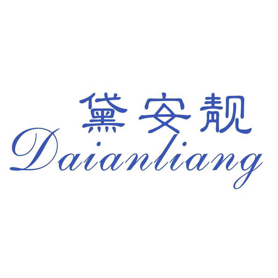 黛安靓 第24类布料床单 注册号48990383商标图样