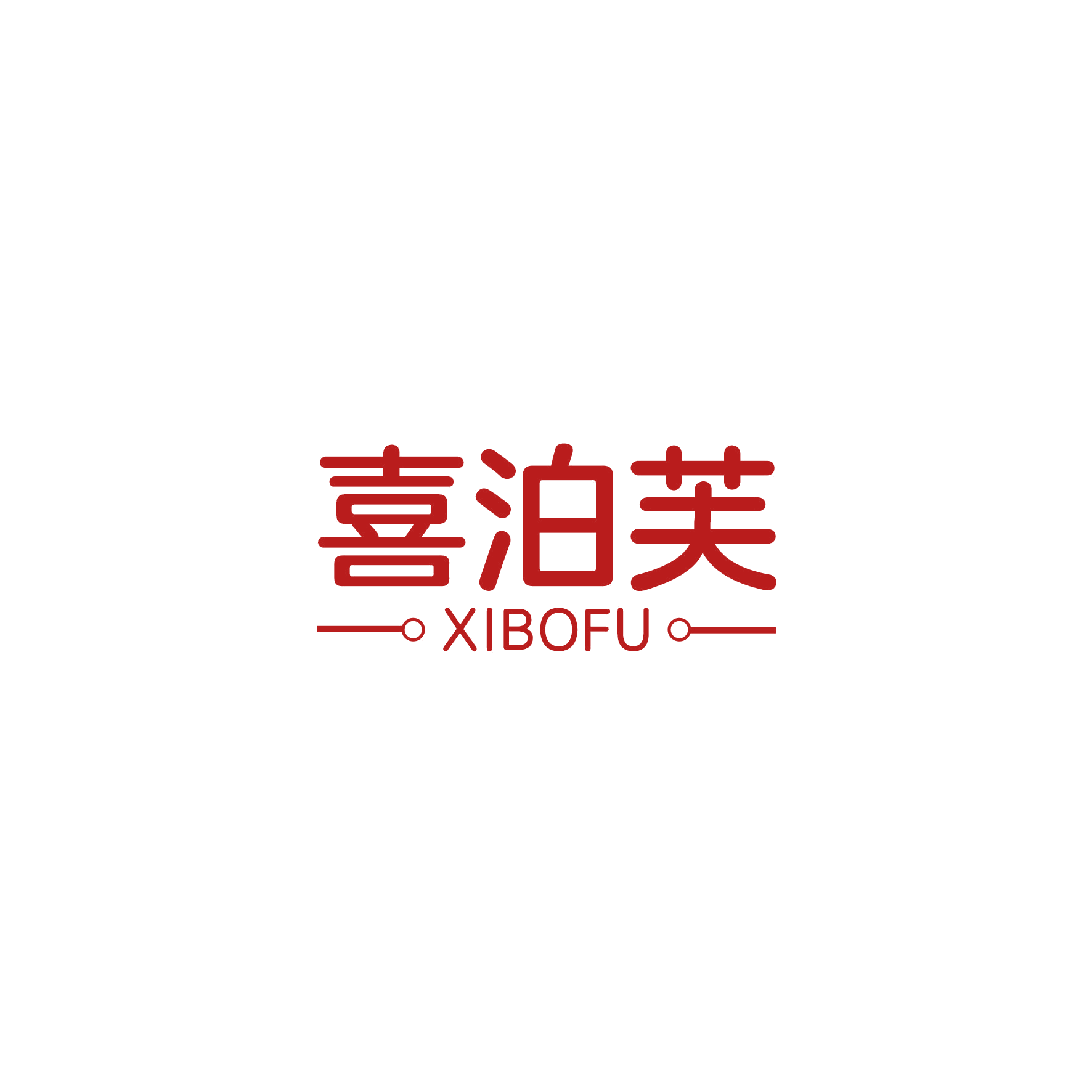 喜泊芙 第25类服装鞋帽 注册号48997223商标图样