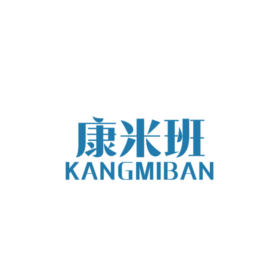 康米班 第25类服装鞋帽 注册号49030452商标图样