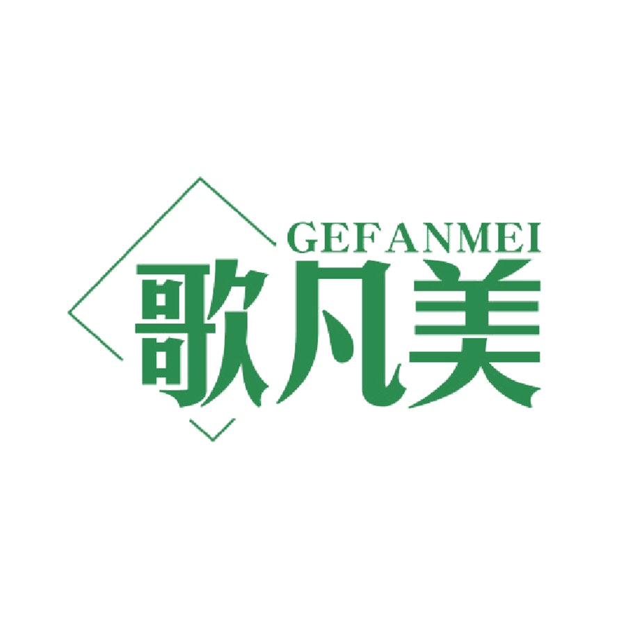 歌凡美 第16类办公用品 注册号49031797商标图样