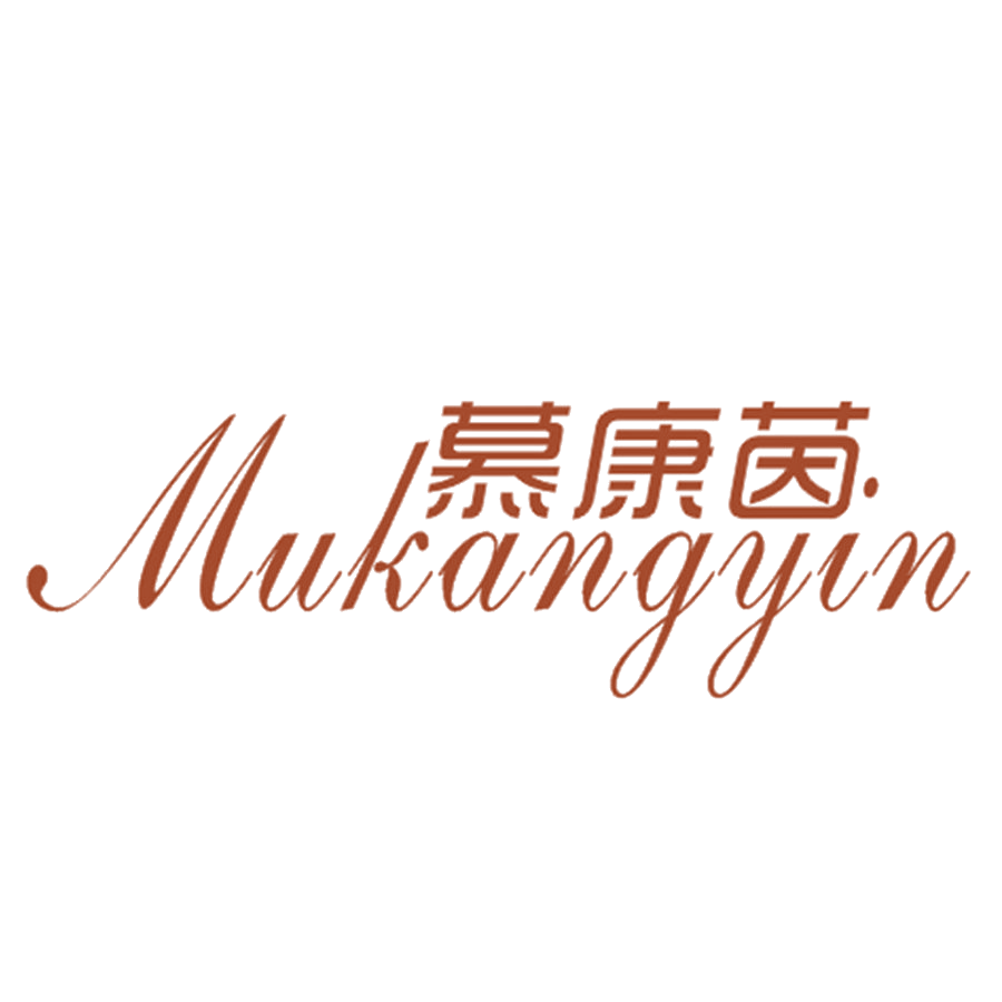 慕康茵 第16类办公用品 注册号49120419商标图样