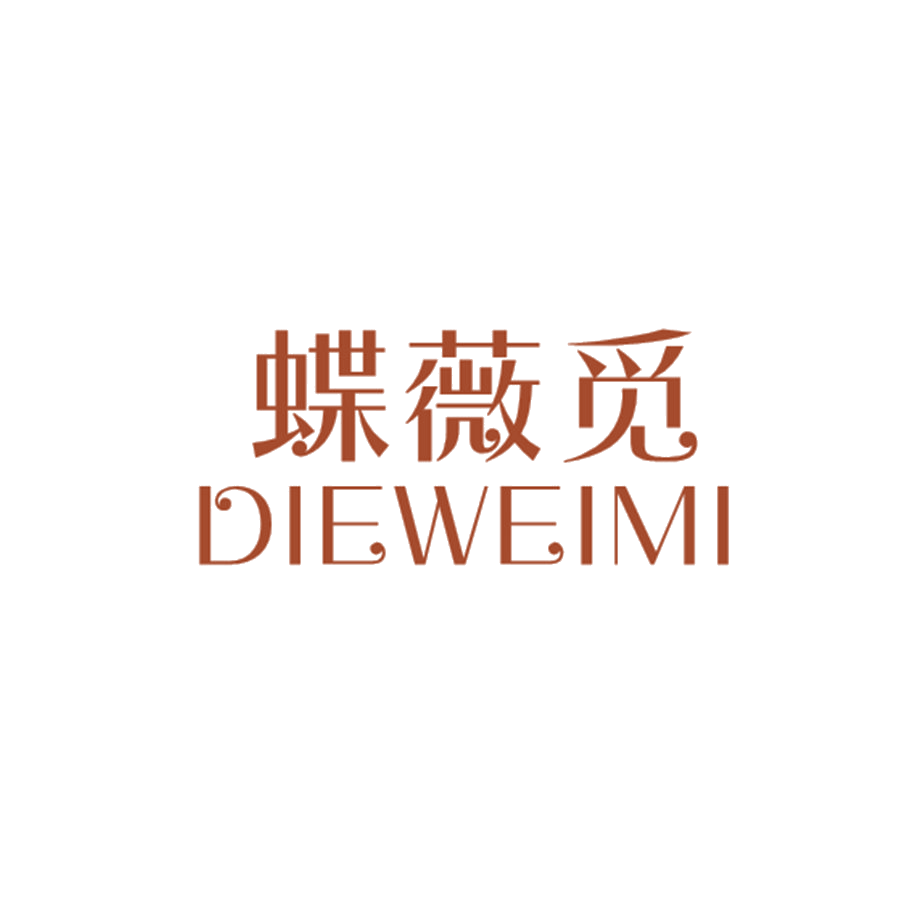 蝶薇觅 第25类服装鞋帽 注册号49126777商标图样