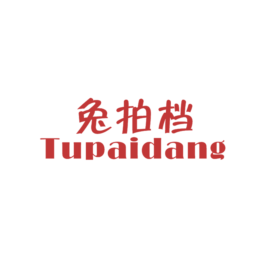 兔拍档 第25类服装鞋帽 注册号49146263商标图样