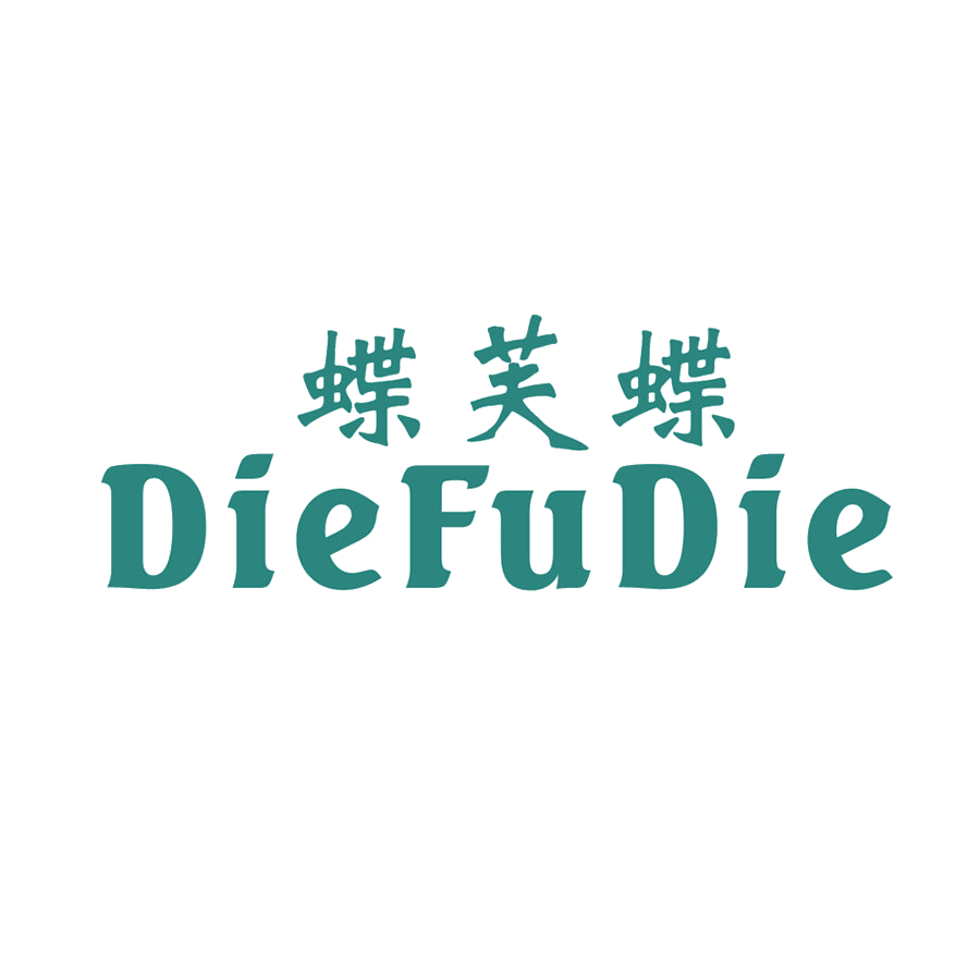 蝶芙蝶 第25类服装鞋帽 注册号49217321商标图样