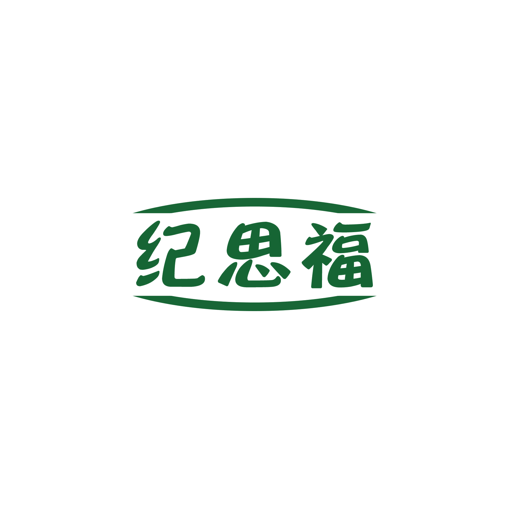 纪思福 第21类厨房洁具 注册号49264503商标图样