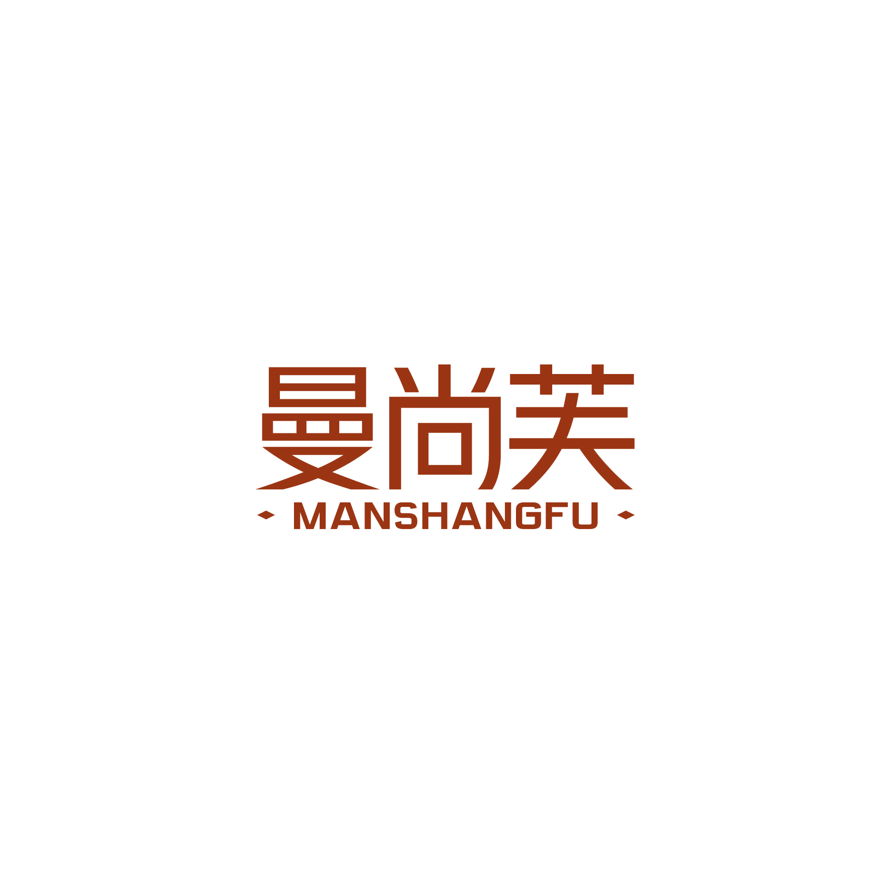 曼尚芙 第3类日化用品 注册号49272582商标图样