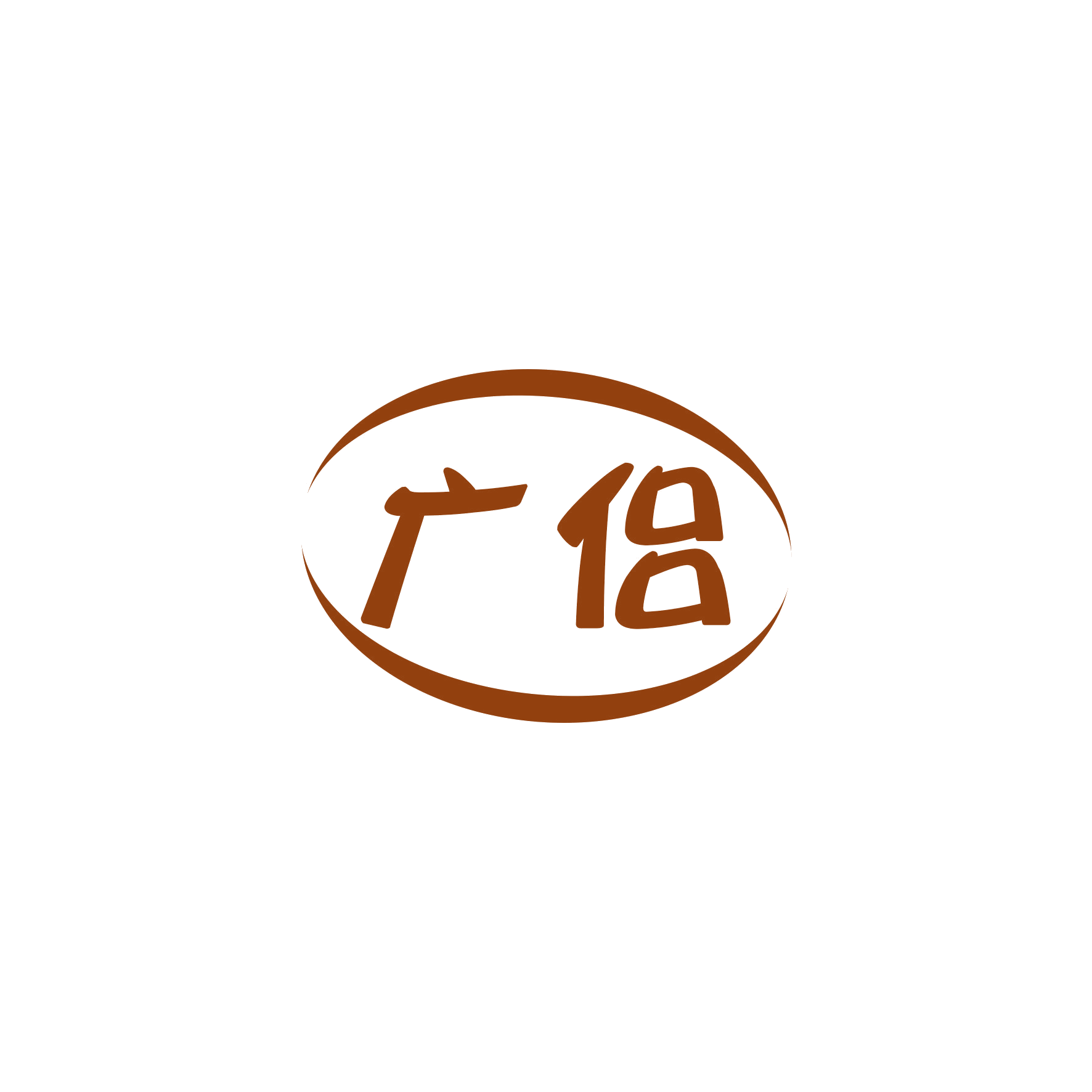 广侣 第10类医疗器械 注册号49313940商标图样
