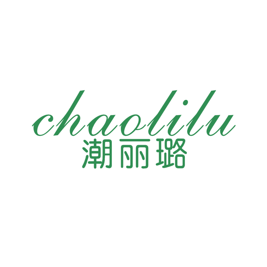 潮丽璐 第25类服装鞋帽 注册号49388596商标图样