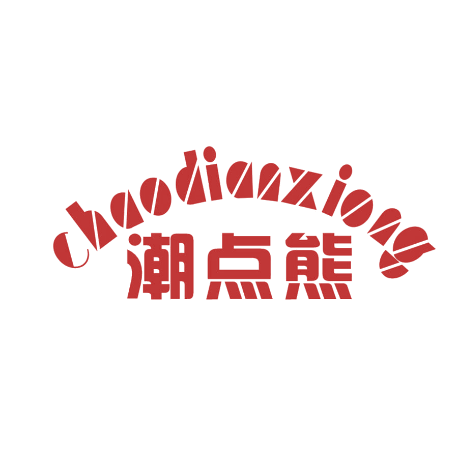 潮点熊 第25类服装鞋帽 注册号49409561商标图样
