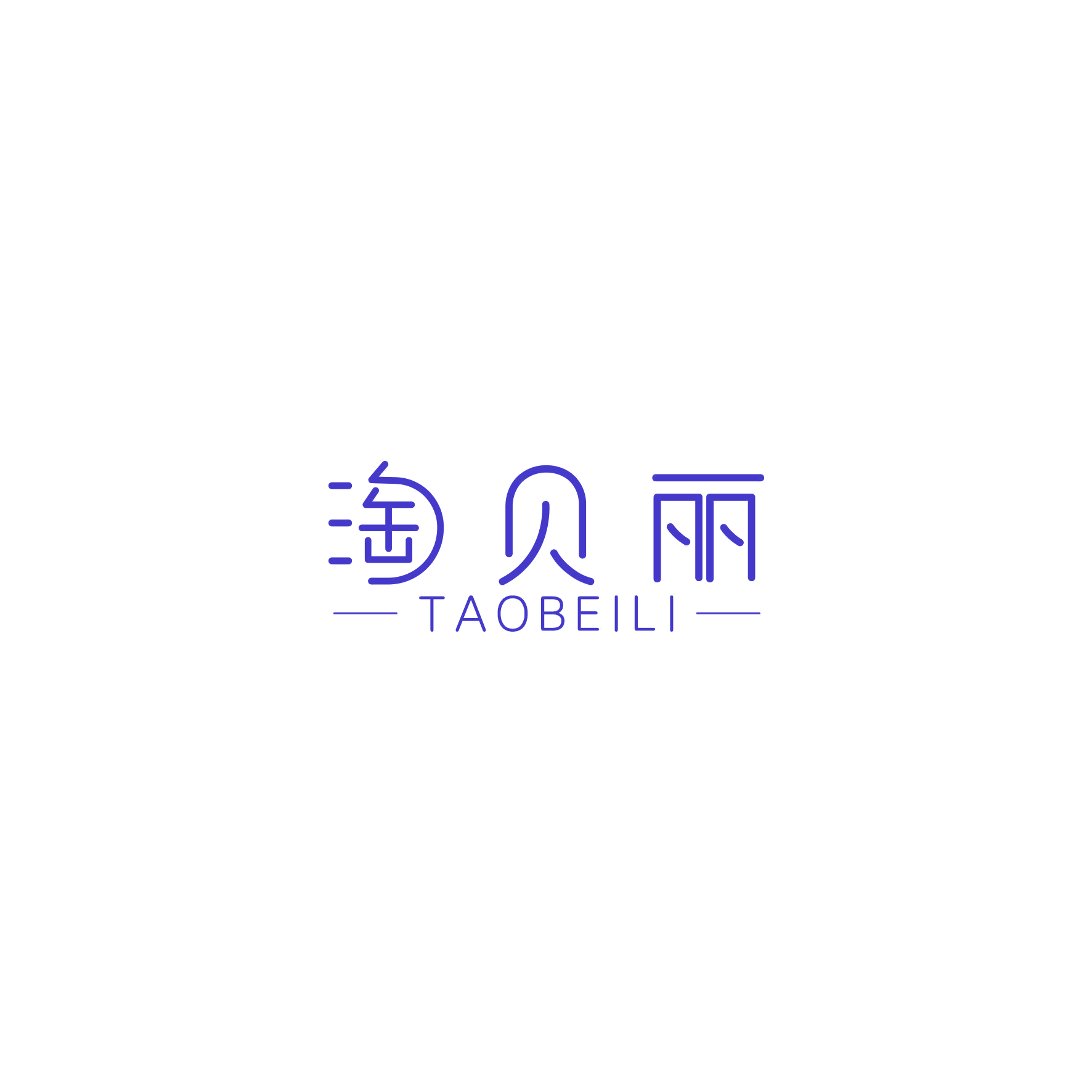淘贝丽 第28类健身器材 注册号49422319商标图样