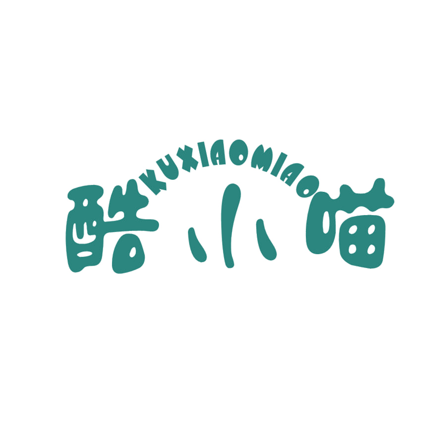 酷小喵 第25类服装鞋帽 注册号49580297商标图样