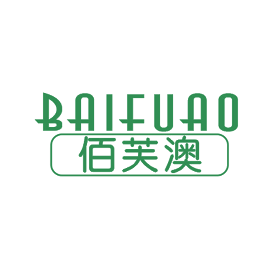 佰芙澳 第25类服装鞋帽 注册号49587270商标图样