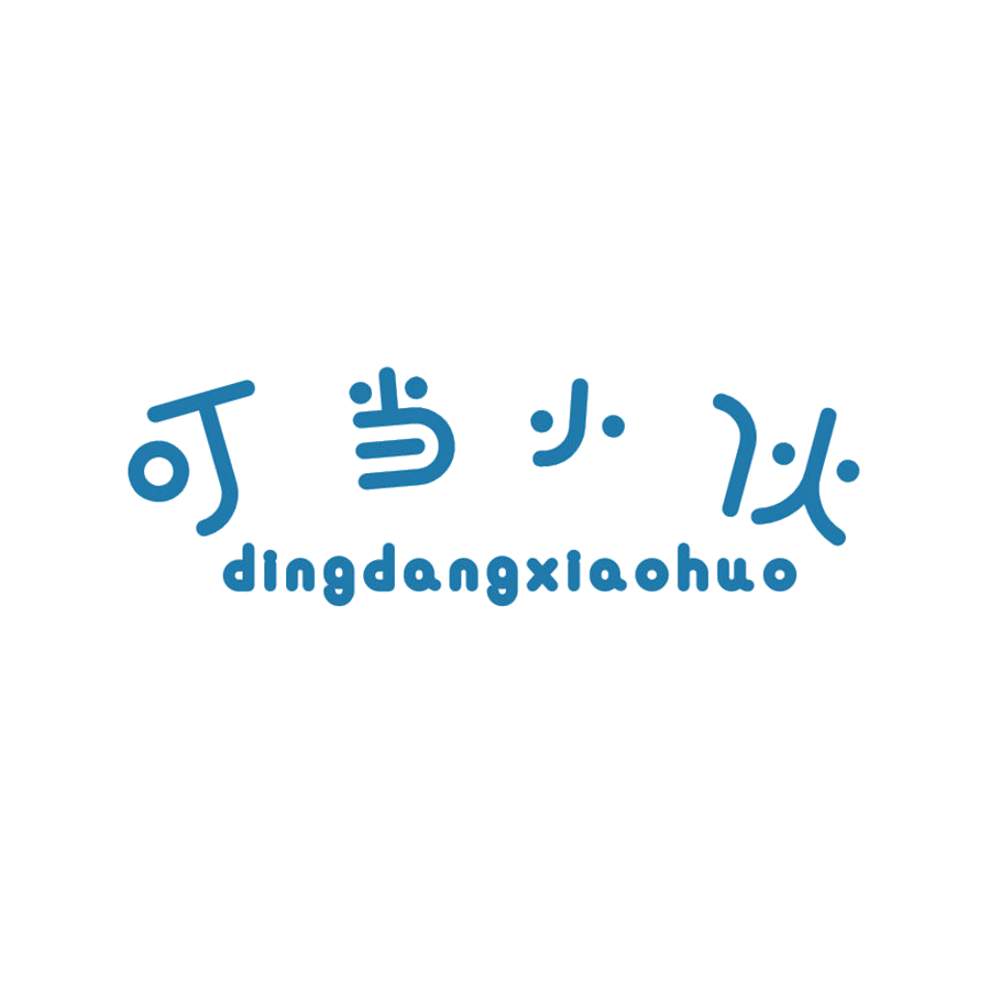 叮当小伙 第25类服装鞋帽 注册号49588689商标图样