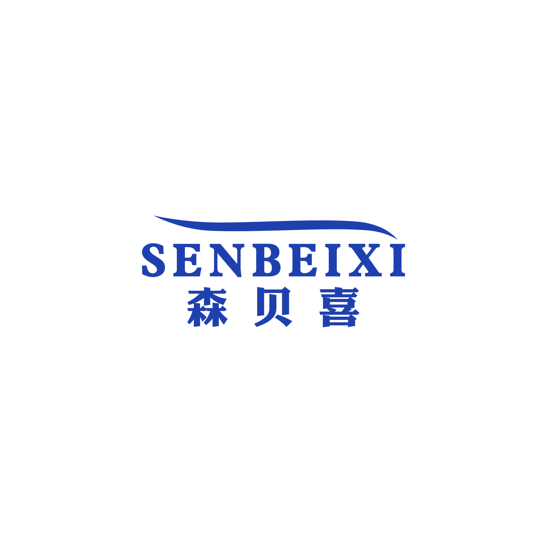 森贝喜 第24类布料床单 注册号49828651商标图样