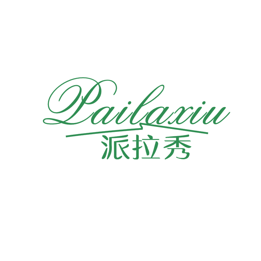 派拉秀 第25类服装鞋帽 注册号49989742商标图样
