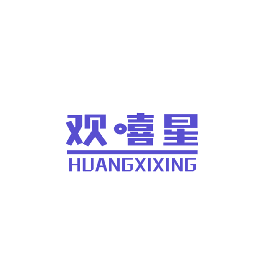 欢嘻星 第25类服装鞋帽 注册号50001384商标图样