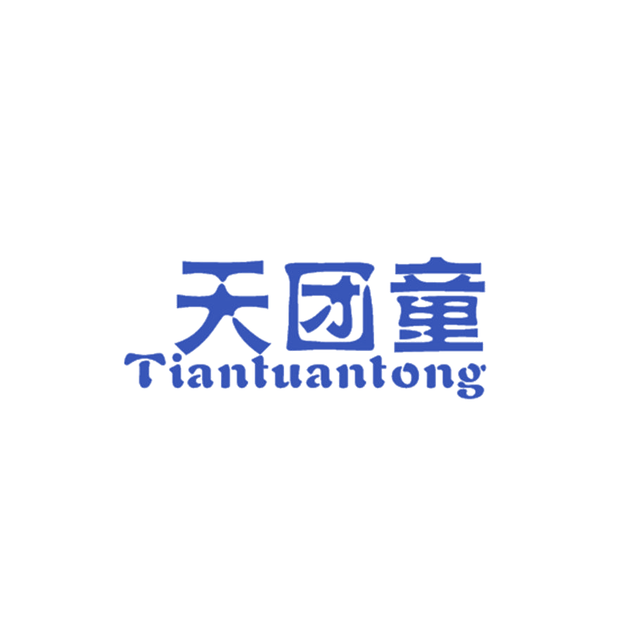 天团童 第25类服装鞋帽 注册号50059082商标图样