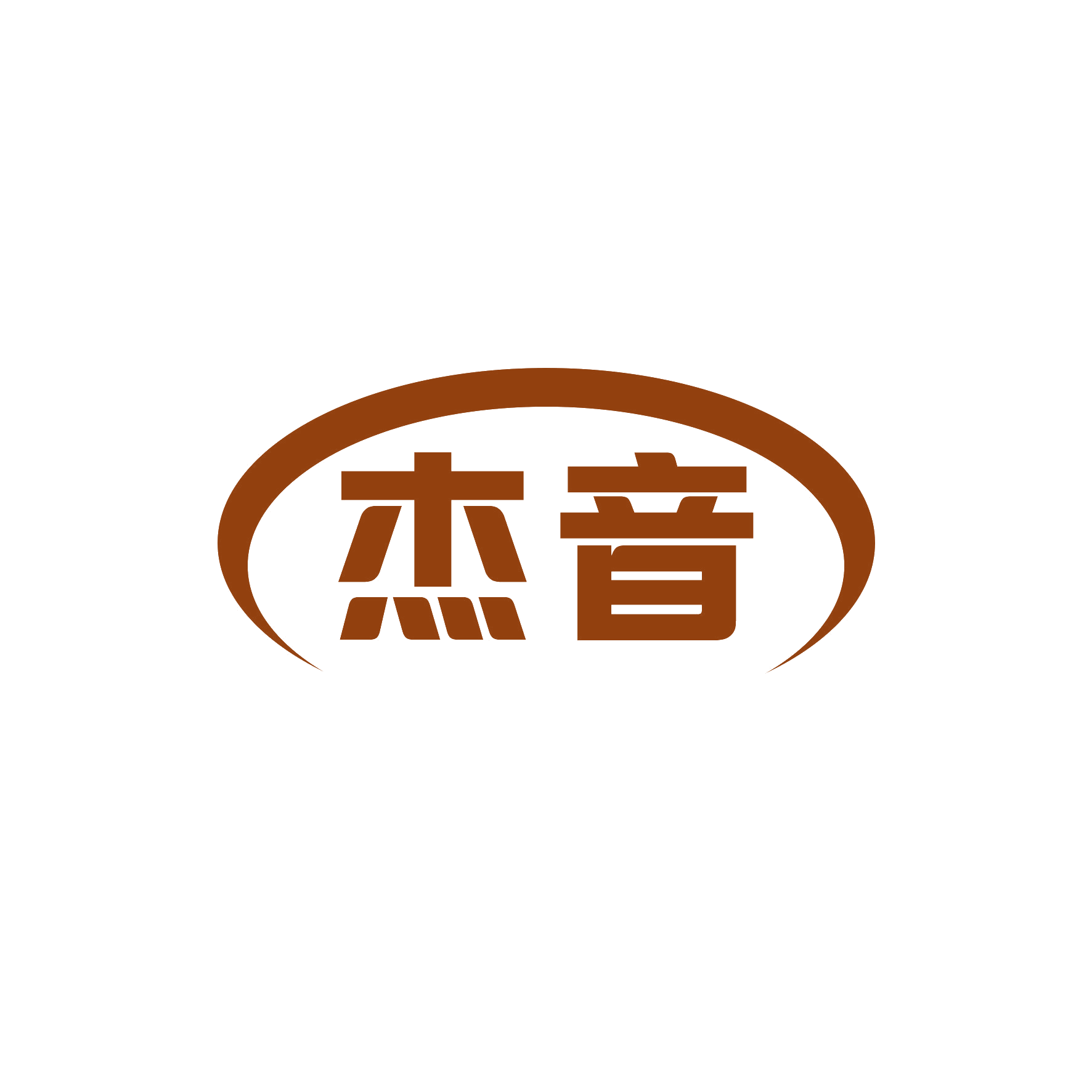 杰音 第24类布料床单 注册号50308805商标图样