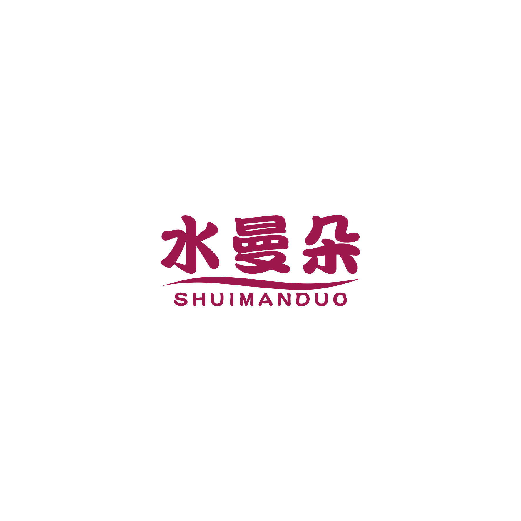 水曼朵 第3类日化用品 注册号50341017商标图样