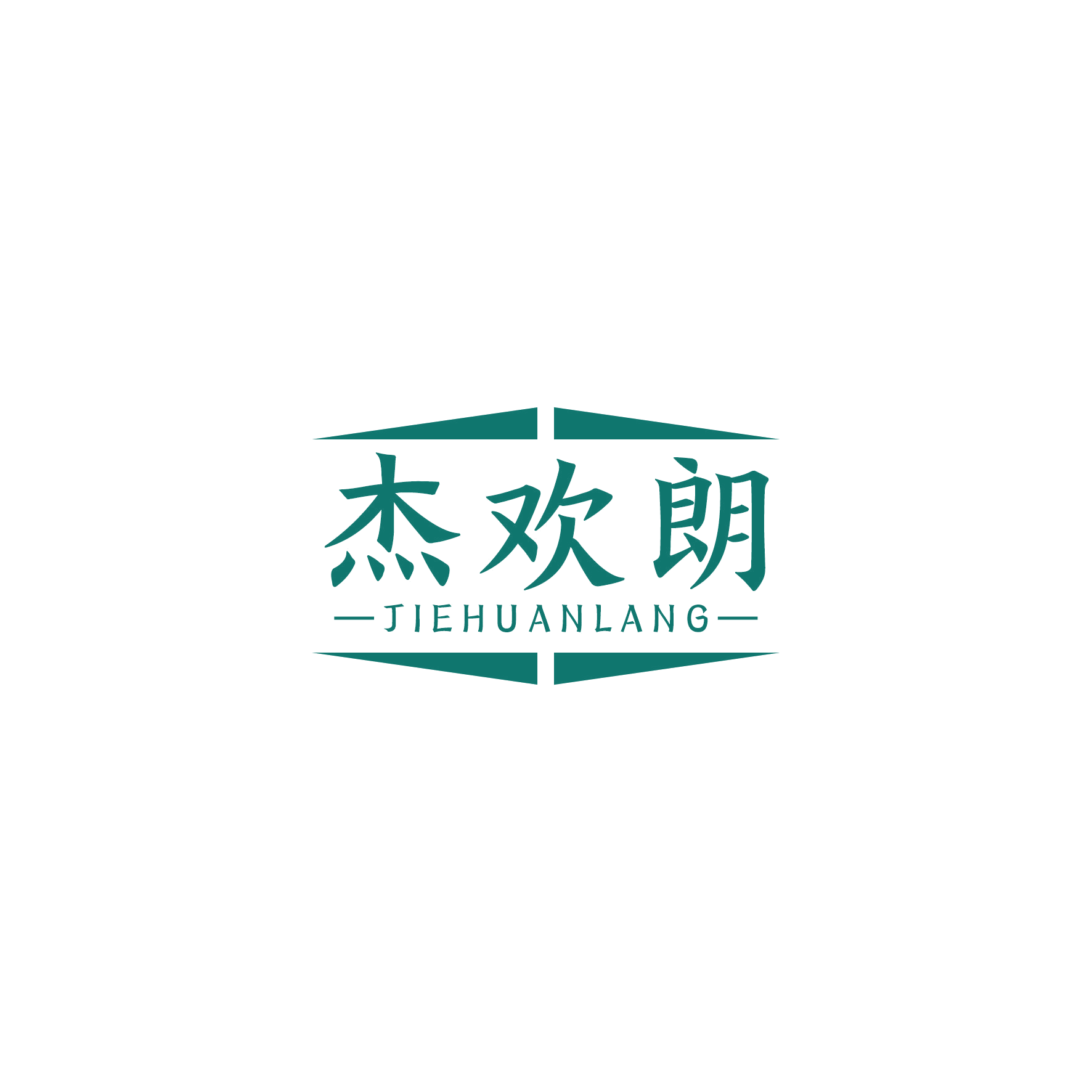 杰欢朗 第21类厨房洁具 注册号50462723商标图样