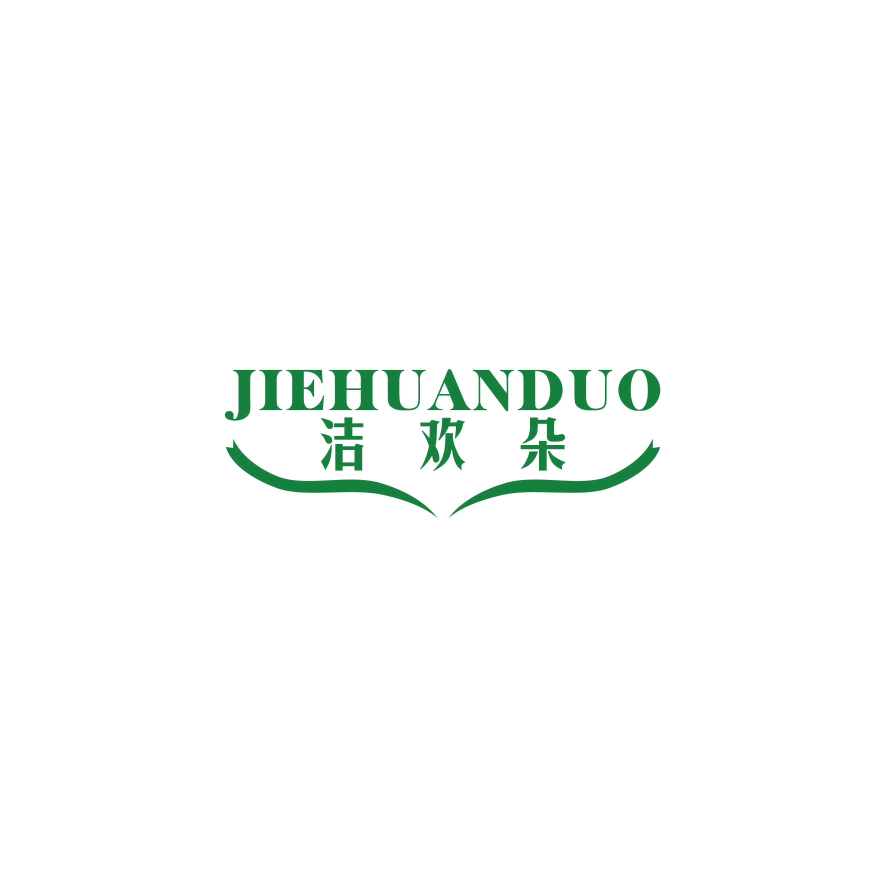 洁欢朵 第3类日化用品 注册号50479180商标图样